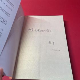 培训师成长手册：课程开发实用技巧与工具