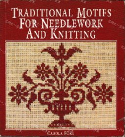 价可议 TRADITIONAL　MOTIFS　FOR　NEEDLEWORK　AND　KNITTING nmwxhwxh