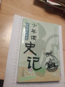 汉帝国风云录