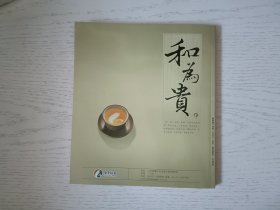 中国摄影2006.6