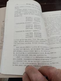 中国古代话本之精华：新“三言”“二拍”拍案称奇