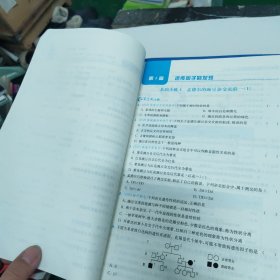 南通小题高中生物学必修2人教版