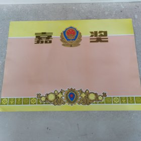 空白奖状（大尺寸）。
