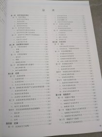 医学免疫学（第4版）