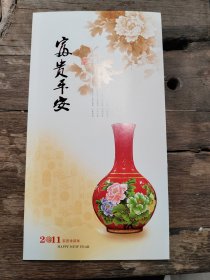 （保真）4.2元面值邮局监制贺喜小全张小型张邮票（收藏佳品）