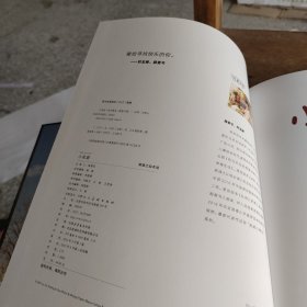 小花厨（将笑声制作成美食）