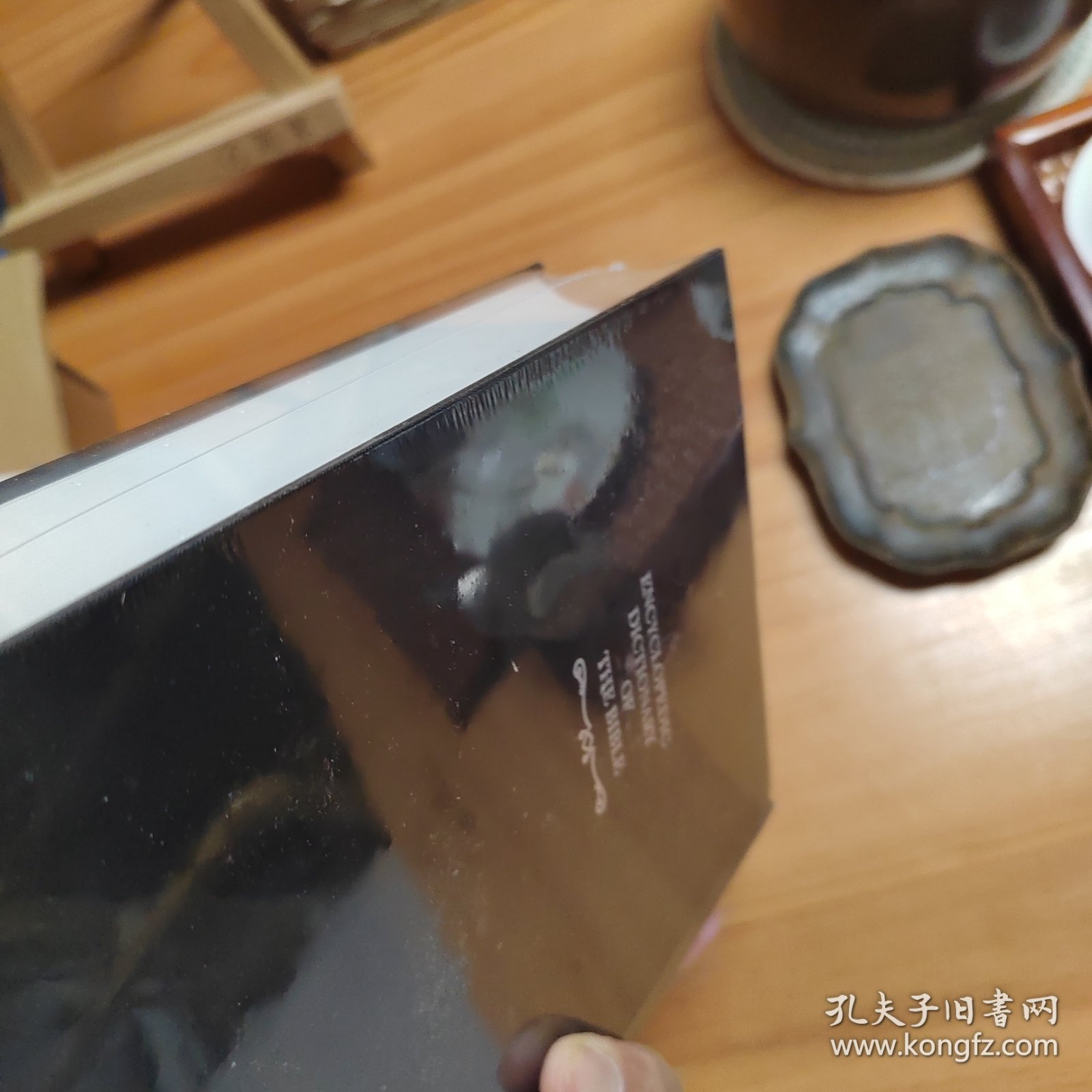 圣经百科辞典