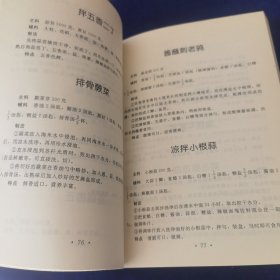 南韩菜(由十五位名厨亲自料理为你打造美味佳肴,韩国一般分家常菜式和筵席菜式,各有风味,味辣色鲜、料多实在,无论哪种泡菜或者泡菜口味的调料都是韩国料理中必备的菜品。传统韩食多采用“定食”或者“饭床”的形式,注重一汁三菜,喜欢烤肉,这在百济国时期还影响了邻国日本的飞鸟时代的料理。尝过韩式泡菜、大酱汤、石锅拌饭、参鸡汤、韩国烤牛肉等的客人都对它们难以忘怀。)