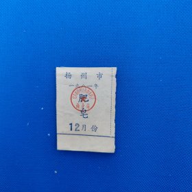 肥皂栗