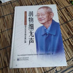 激光光学手稿文集汇编 全新正版未拆封