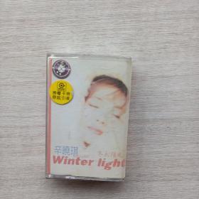 磁带《辛晓琪首张英文专辑：冬天阳光Winter Light》授权卡带原版引进