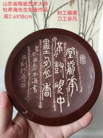 山东省陶瓷艺术大师
杜希海先生刻瓷作品一件