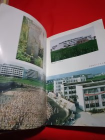 莘塍镇志（签赠本）