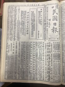 1927年（汉口民国日报）第一百九十五号 西安追悼李大钊同志，省政府委员第九次会议