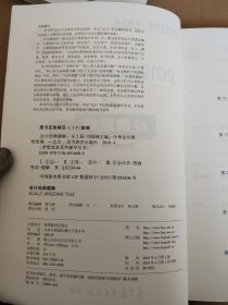 2019年注册会计师职称官方辅导书注会 会计 辅导书经典题解（上下册） 备考学习过关中华会计网校\梦想成真