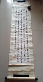 石海（邓少峰，张昕若弟子）行书精品《毛主席词沁园春长沙》，品见描述包快递发货。