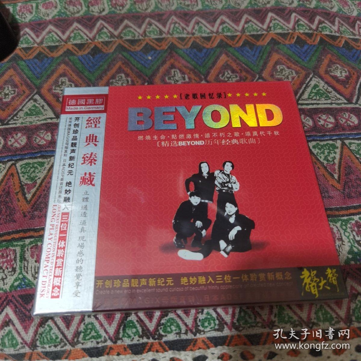 BEYOND 历年经典歌曲CD 未开封50包邮快递不包偏远地区