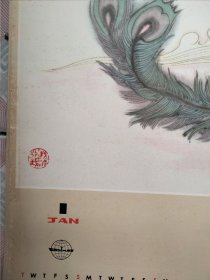 1980年挂历 华三川画 弄女吹箫、麻姑献寿、女娲补天、天女散花、吴彩鸾跨虎入山、洛神、七仙女下凡、精卫填海、嫦娥、天女舞乐、娥皇女英、瑶池赴会~13张一套全 74X34cm