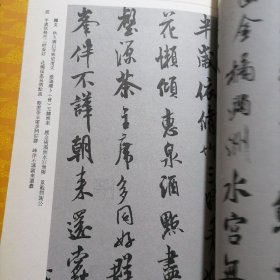 正版特价九本字帖合售！颜真卿，米芾，黄庭坚，黄道周，祝允明，王铎，杨维桢，吴昌硕，于右任九本字帖，小八开相当于16开大本 ， 每本57页，每本定价28元，一共613页。新书库存外皮九八品左右里面干净无翻阅。仅有一套。