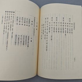 台湾三民书局版 糜文开、裴普贤《詩經欣賞與研究（三）》（锁线胶订）自然旧