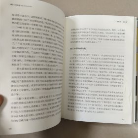 创新者：一群技术狂人和鬼才程序员如何颠覆世界【精装  内页干净】