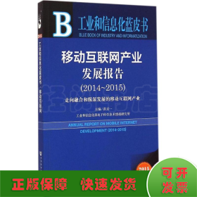河北省经济发展报告(2015)