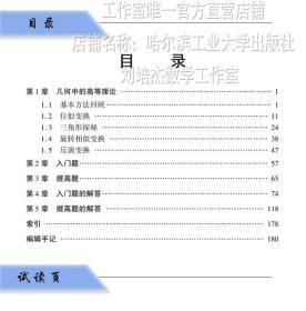 官方正版 无穷分析引论上下套装 平装版 刘培杰数学工作室