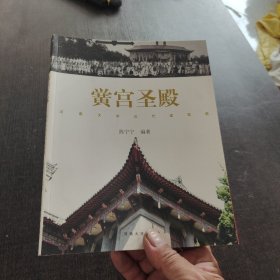 黉宫圣殿:河南大学近代建筑群