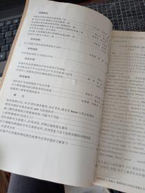 兰州军区乌鲁木齐总医院院刊 1999年2000年共6本合售