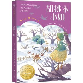全新正版 胡桃木小姐 (美)卡罗琳·舍温·贝利 9787572608230 湖南文艺出版社