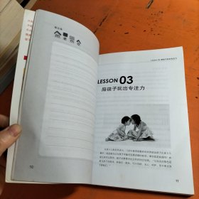 《12岁前要教小朋友的30堂成长课》