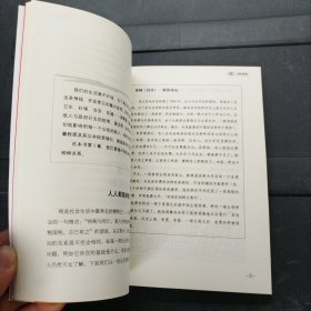 税的真相：让老百姓读懂中国税