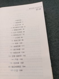 亲历历史：希拉里回忆录