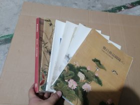 雅昌艺品图录1-10全