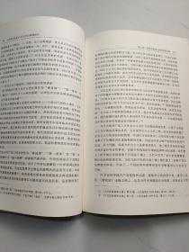 《中国马克思主义与当代》课程研究