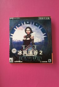 游戏软件：冰风溪谷2（2CD简体中文完全解密光碟版，正版原装全新）
