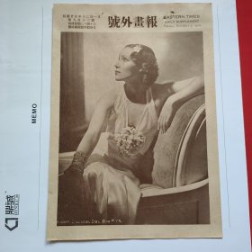 民国二十五年《号外画报》第913号 刊登国外电影明星 等图片类新闻