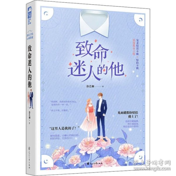 小学生100全优卷 : 语文A版. 语文. 六年级. 上册