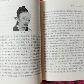 中国文学史二十讲