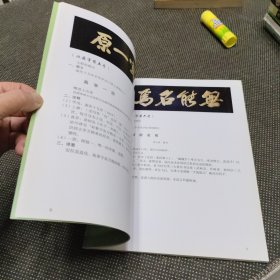 天津市淸真大寺汉文匾联考释