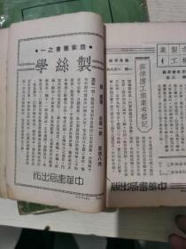 中華百科全书