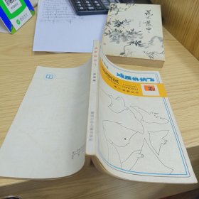 鸿雁快快飞