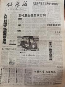 《健康报》【治疗疑难眼病，中医独具优势——访中国中医研究院眼科医院院长沙凤桐，有照片】