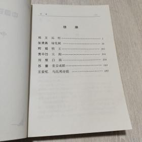 中国百年文学经典-中篇小说卷(全四册)