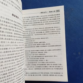 经典医学名著：景岳全书（上下） 2本合售 精装，一版一印内页干净整洁无写划很新，下册封皮内有瑕疵看图