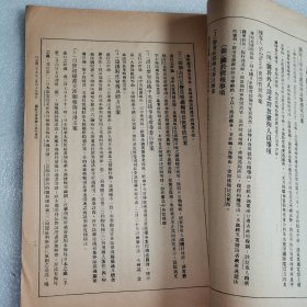 外交部二十五年二月份工作报告