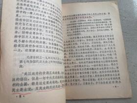 学习资料1958年第7期