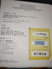 洪恩点读笔系列：最后一支舞、树小故事大事情、池塘里面一窝蛙、大屁股女王  存4本合售