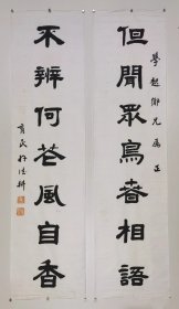 孙德耕-隶书七言联 136x35x2 cm 4.3x2 8.6平尺 软片  孙德耕（1907.7—1980.7）　字育民，荣成县不夜村人。 民国 34 年（1945），甘肃高等法院第六分院院长。 民国 35 年（1946），赴台湾任高雄法院院长，民国 36 年（1947）4 月，任台湾高等法院院长。1954 年，任台湾“高等法院”刑事司司长。1970 年 8 月，任台湾“行政法院”庭长。