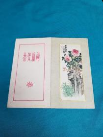 科技大學(xué)李健民教授五十年代賀卡